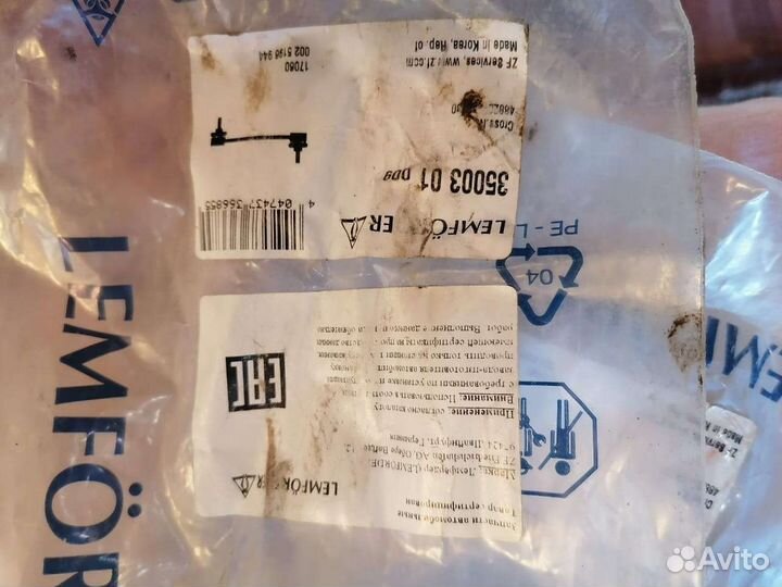 Тяги стойки стабилизатора 3 штук