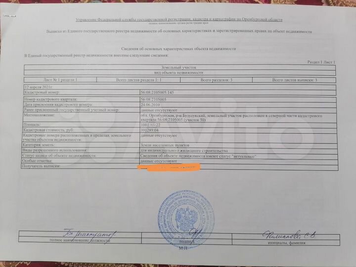 Участок 10 сот. (ИЖС)