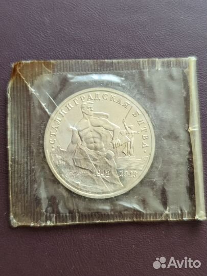 Сталинградская битва