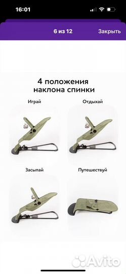 Шезлонг детский