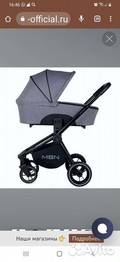 Детская прогулочная коляска 2в1