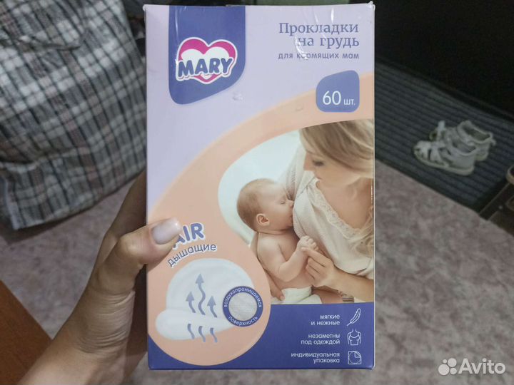 Прокладки на грудь