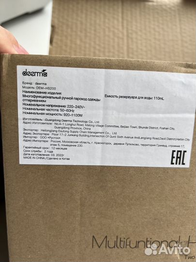 Отпариватель для одежды xiaomi