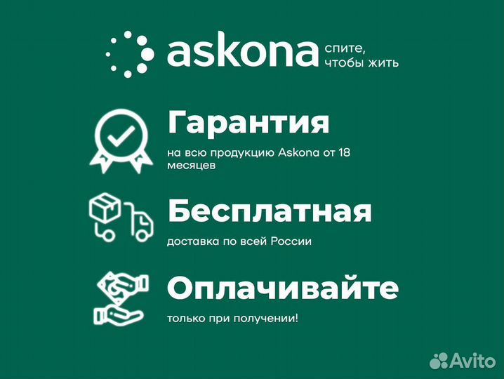 Матрас askona