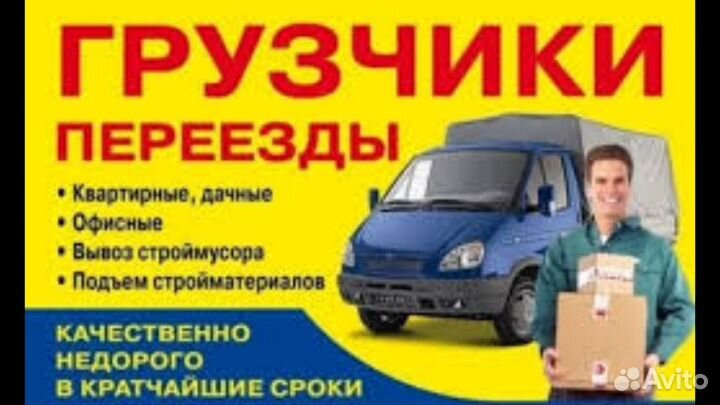 Грузоперевозки газель.Заказать газель5-6,5м.Фермер