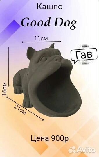 Кашпо Бульдог