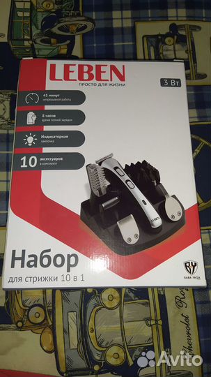 Новый набор для стрижки 10в 1