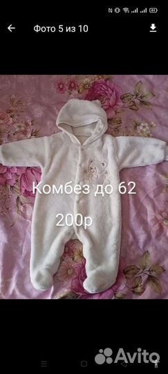Детские вещи на девочку