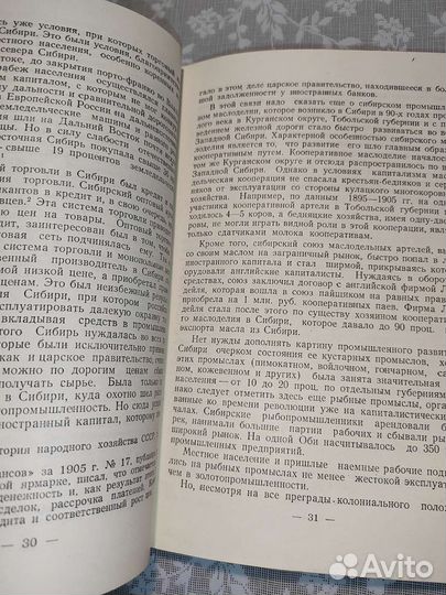 Ветошкин,Революция 1905-1907 в Сибири и на дв.1955