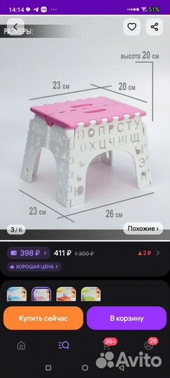 Табуретки детские складные маленькие