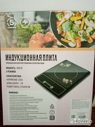 Индукционная плита