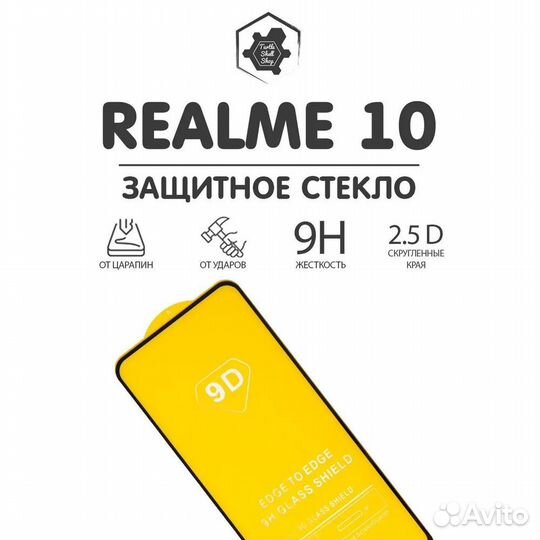 Защитное стекло на Realme/Oppo/Vivo