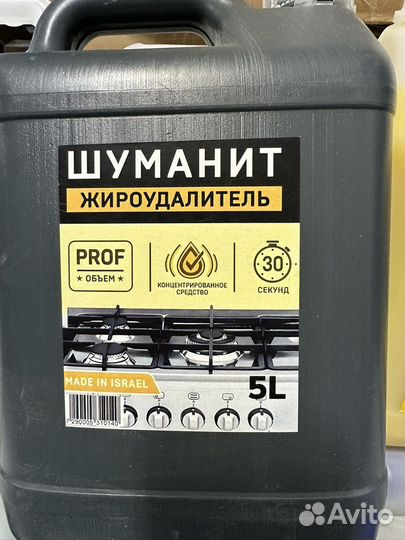 Бытовая химия