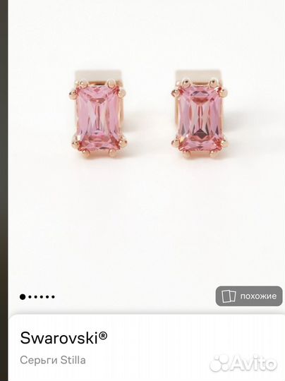 Swarovski серьги