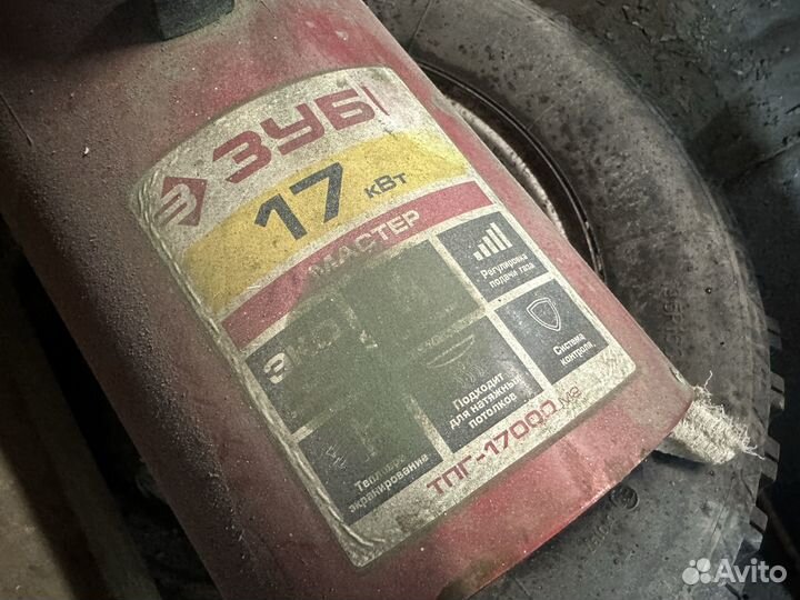 Газовая пушка 17квт