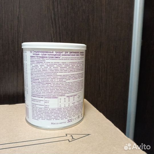 Смесь Нутризон