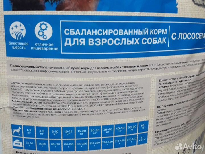 Корм для собак statera