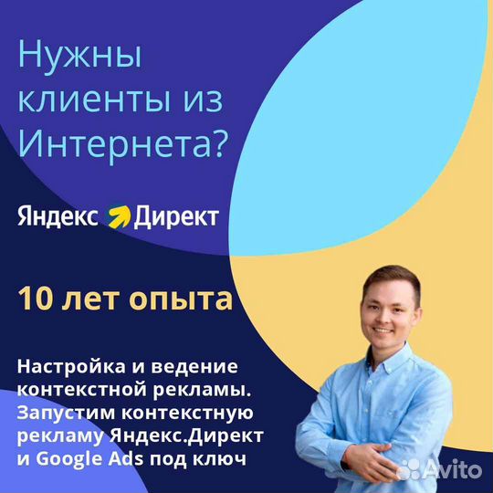 Контекстная реклама Яндекс Директ, Директолог