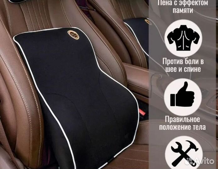 Автомобильная подушка для спины
