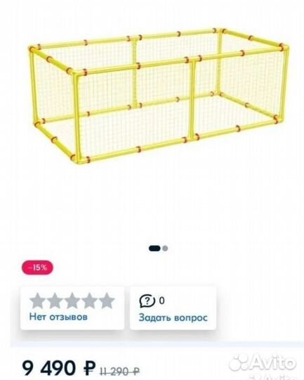 Большой детский манеж Leco I T Home