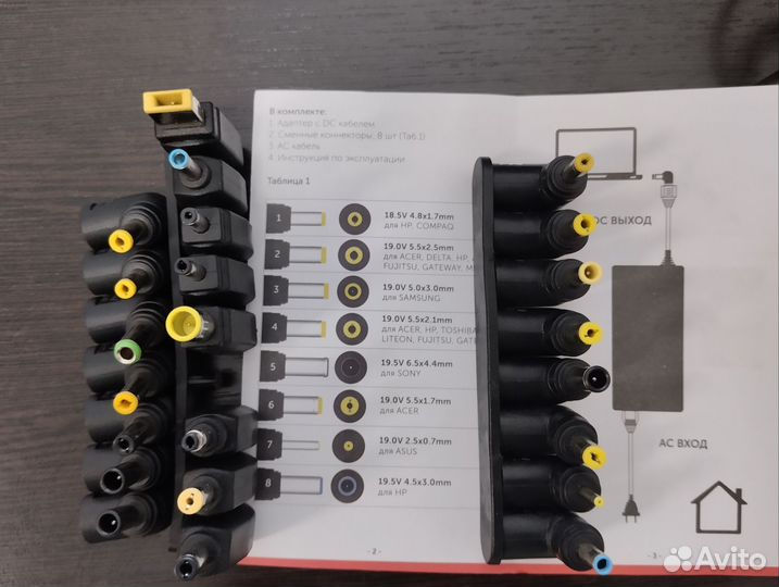 Адаптер для зарядки ноутбука