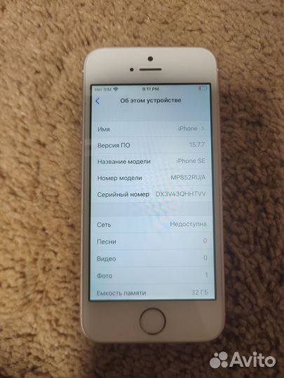 iPhone SE, 32 ГБ