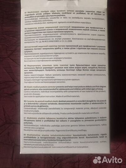 Компрессионные изделия