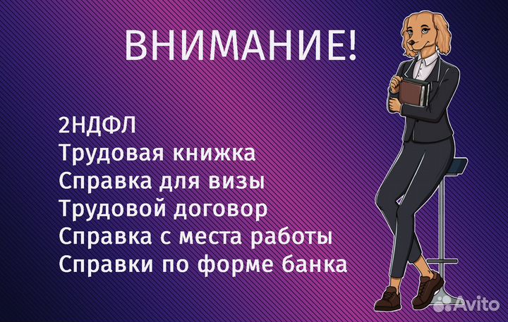 Банки по форме 2 пакет справка кредита сбор ндфл