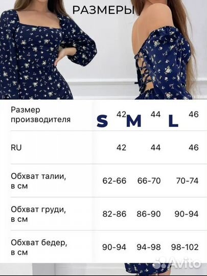 Платье летнее женское 46