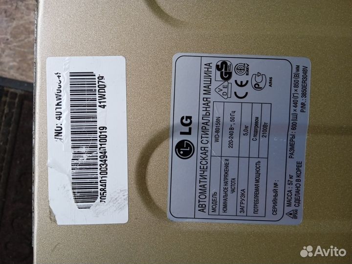 Панель управления стиральной машины lg