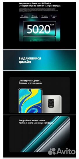 Xiaomi Redmi Note 9S, 4/64 ГБ