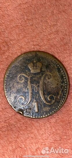 3 копейки серебром 1844г