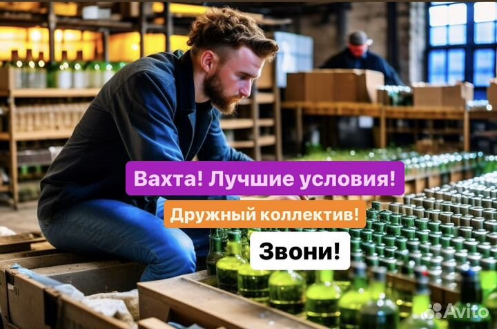 Комплектовщик на производство. Вахта(все условия)