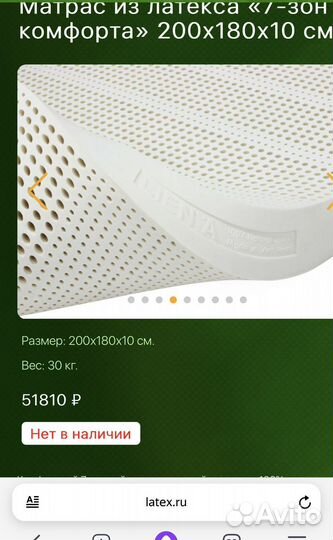Матрас 180 200 новый