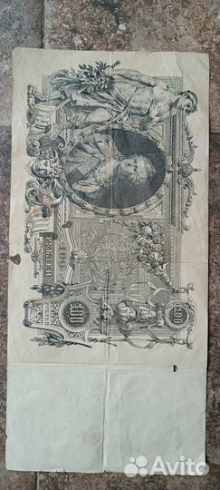 Бона 100 рублей 1910г