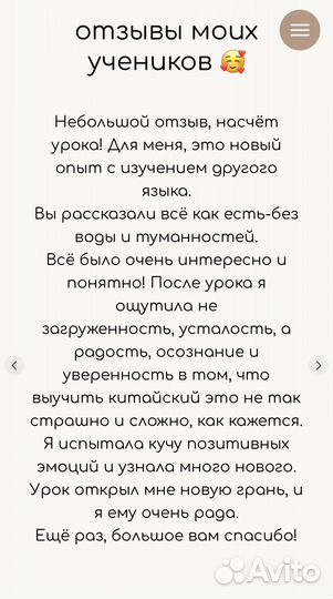 Репетитор по английскому языку и китайскому