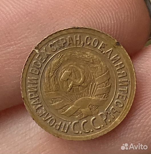1 копейка 1933 года