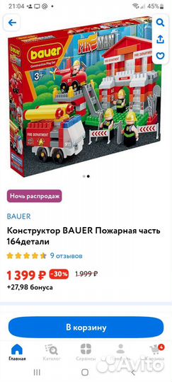 Конструктор Bauer