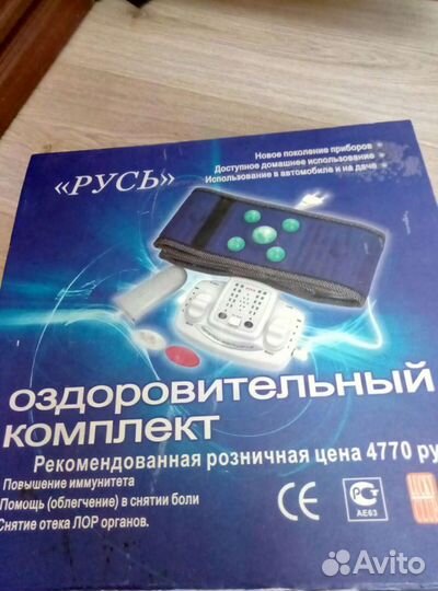 Массажер для тела русь 2007-TL-002