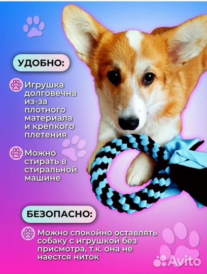 Игрушка из флиса для собак