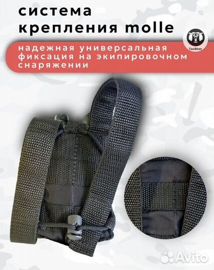 Подсумок чехол для рации детекторов бпла