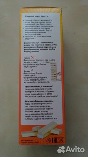 Падающая башня