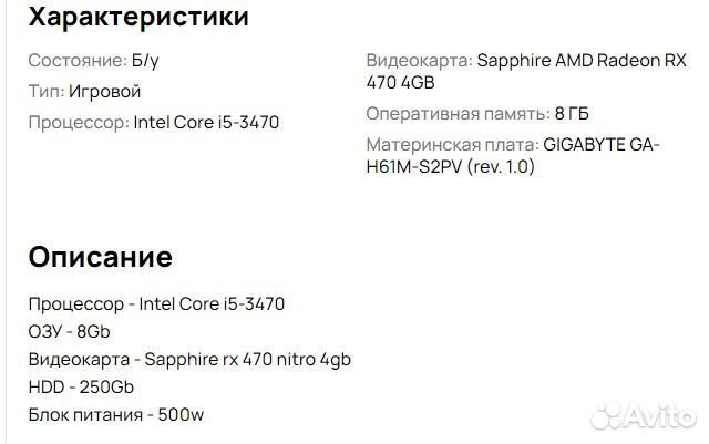Системный блок