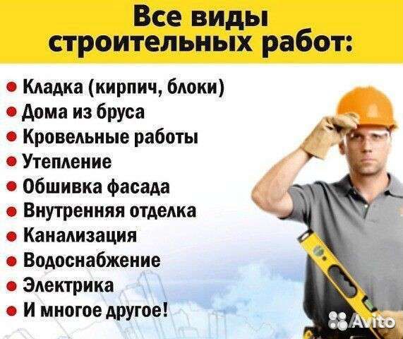 Электрик сантехник