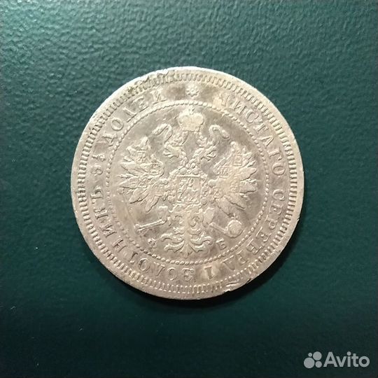 Монета 25 копеек 1859 года СПБ-фб, серебро