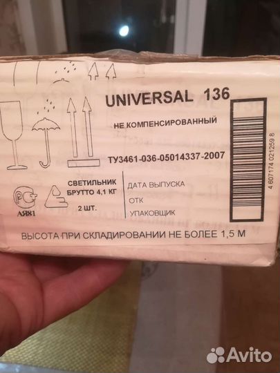 Светильник universal 136, с лампами