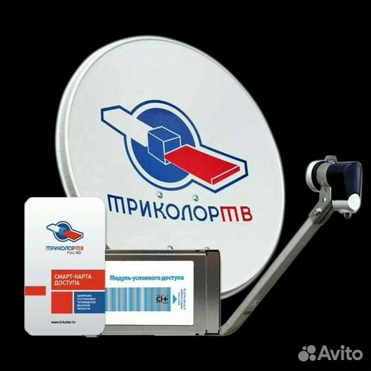 Ресивер триколор