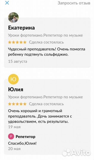 Уроки фортепиано.Репетитор сольфеджио