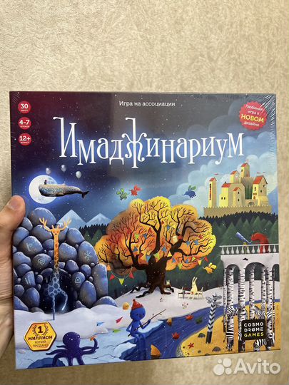 Имаджинариум в пленке новая настольная игра