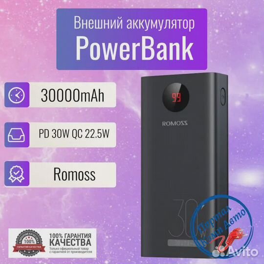 Power Bank внешний аккумулятор 30000 мАч 30W